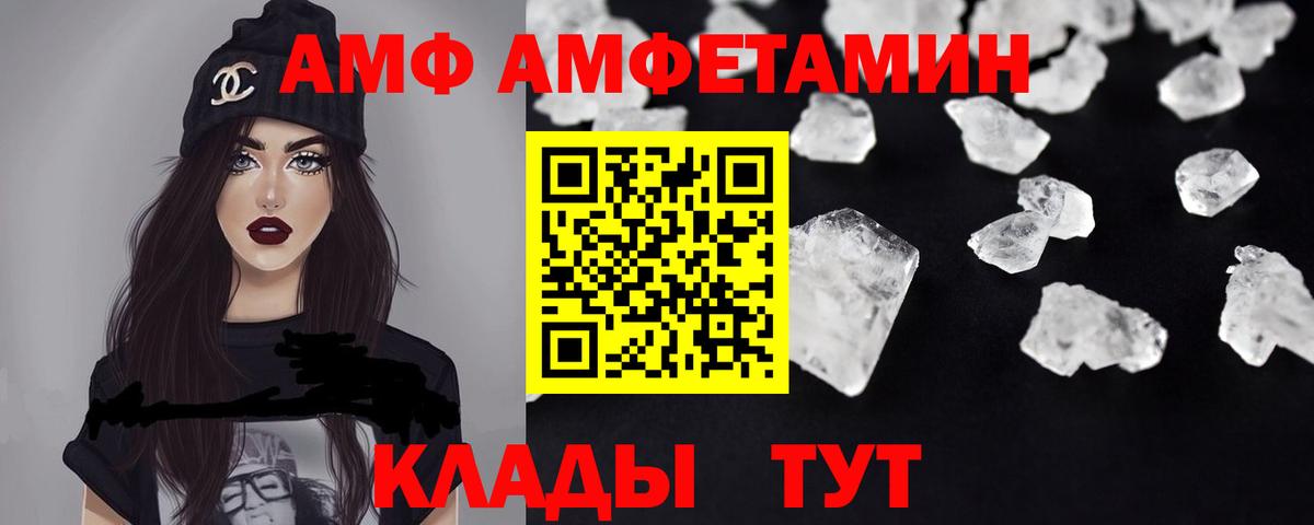 Амфетамин Premium  Вход с VPN  АМФ  Джанкой 