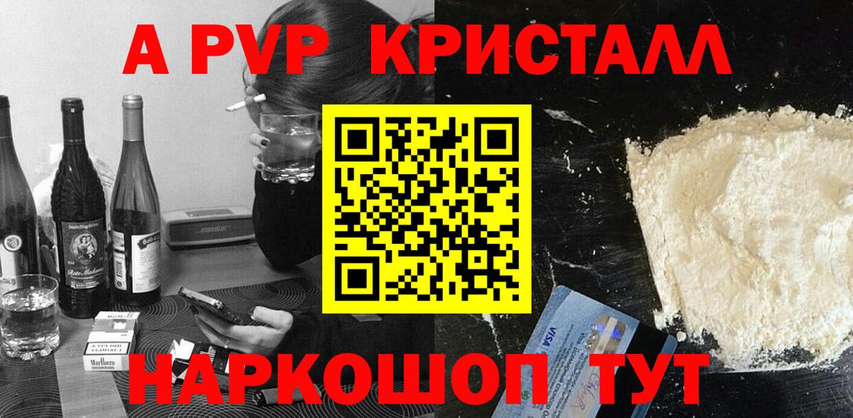 APVP Crystall  Вход с VPN  Джанкой  Альфа ПВП  Alpha-PVP крисы CK 