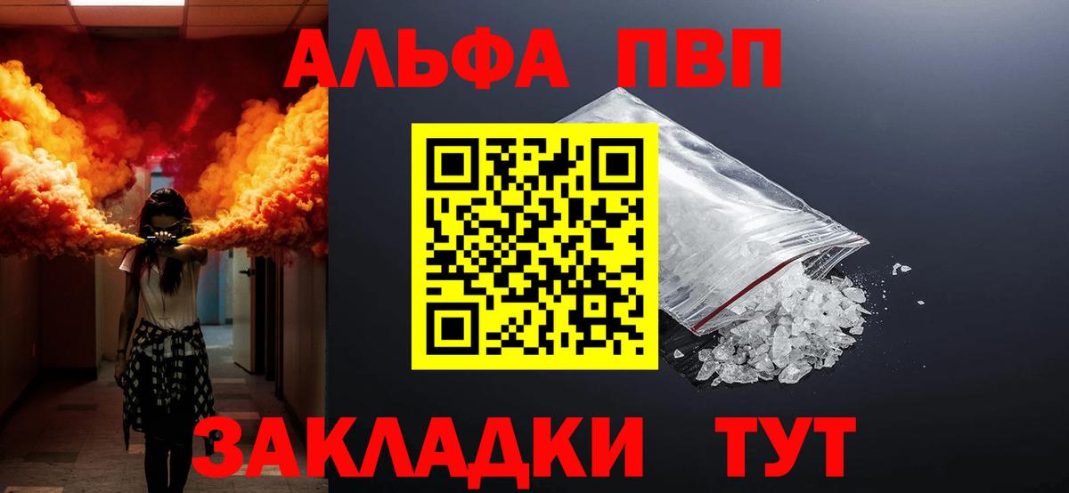 APVP VHQ Джанкой