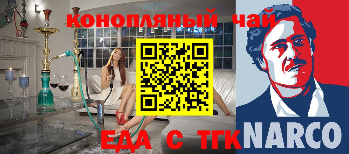 Джанкой  Cannafood марихуана  Вход с VPN 