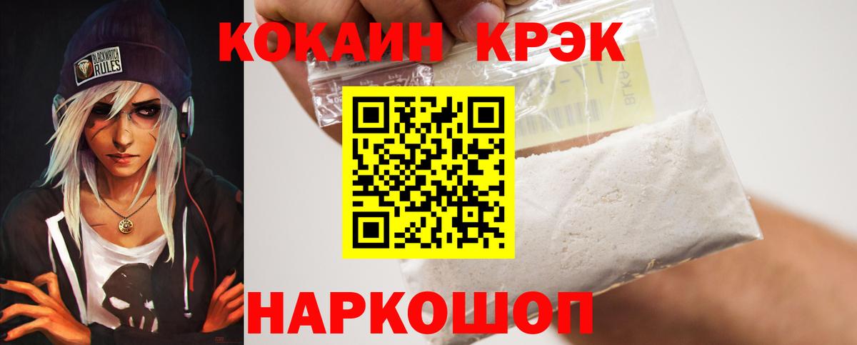 Кокаин Колумбийский Джанкой
