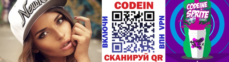 Кодеиновый сироп Lean Purple Drank  Джанкой 