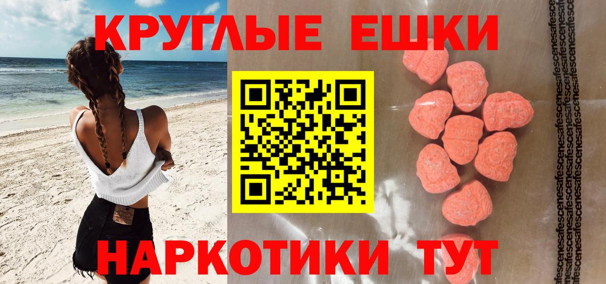 ЭКСТАЗИ MDMA Джанкой