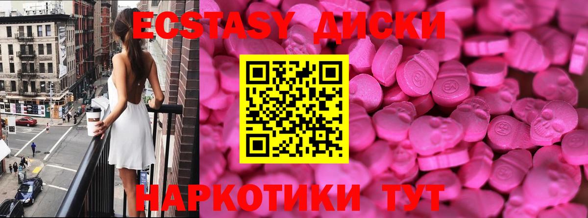 купить закладку  Ecstasy  Джанкой  Ecstasy Punisher  Вход с VPN  Ecstasy mix 