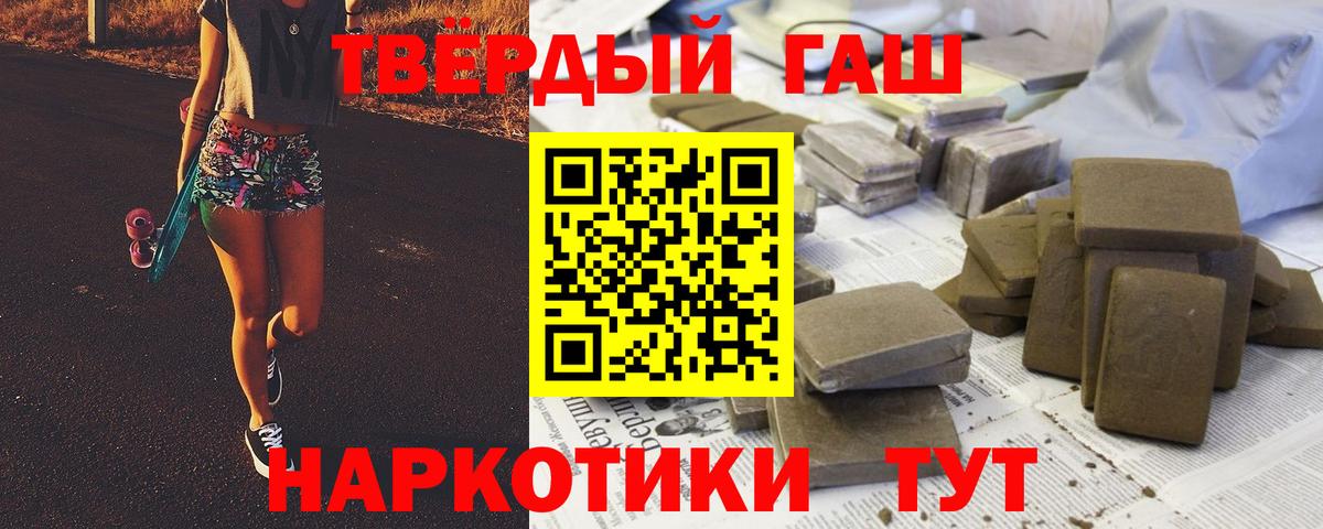 ГАШИШ Cannabis  Вход с VPN  Джанкой  Гашиш Изолятор 