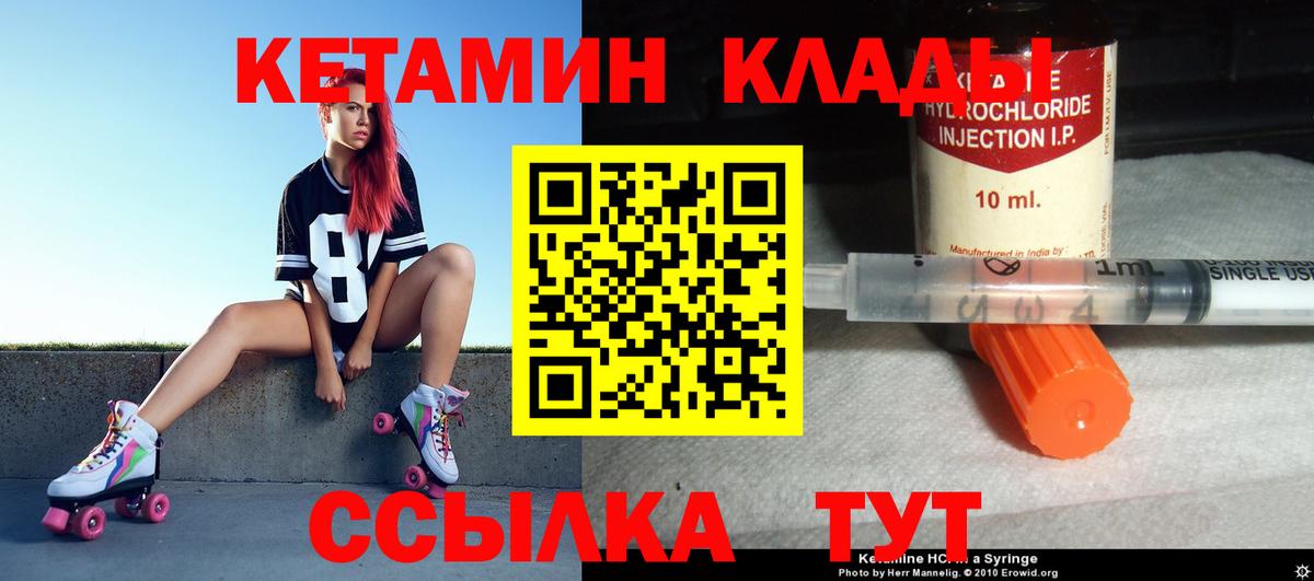 КЕТАМИН ketamine  КЕТАМИН ketamine  Вход с VPN  Джанкой 