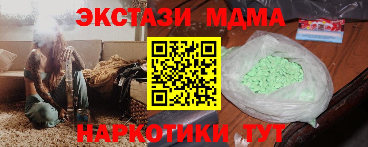 MDMA Molly Джанкой