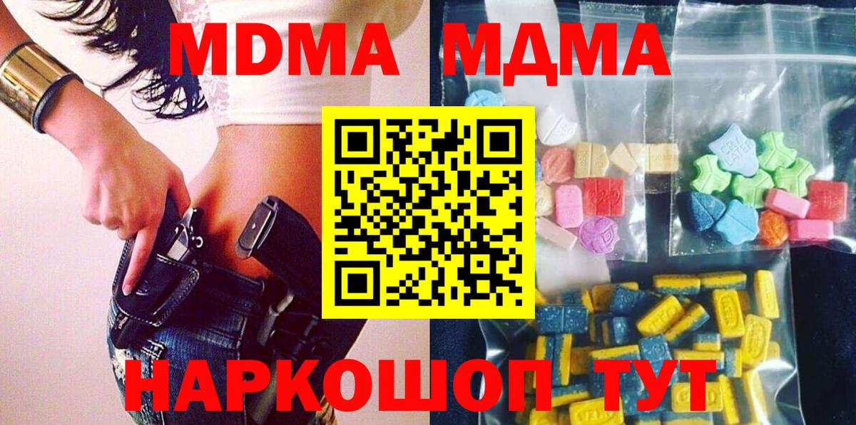 Джанкой  МДМА кристаллы  MDMA  Вход с VPN  МДМА VHQ 