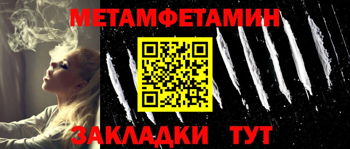 Метамфетамин Methamphetamine  Вход с VPN  МЕТАМФЕТАМИН  Джанкой  Метамфетамин Methamphetamine 
