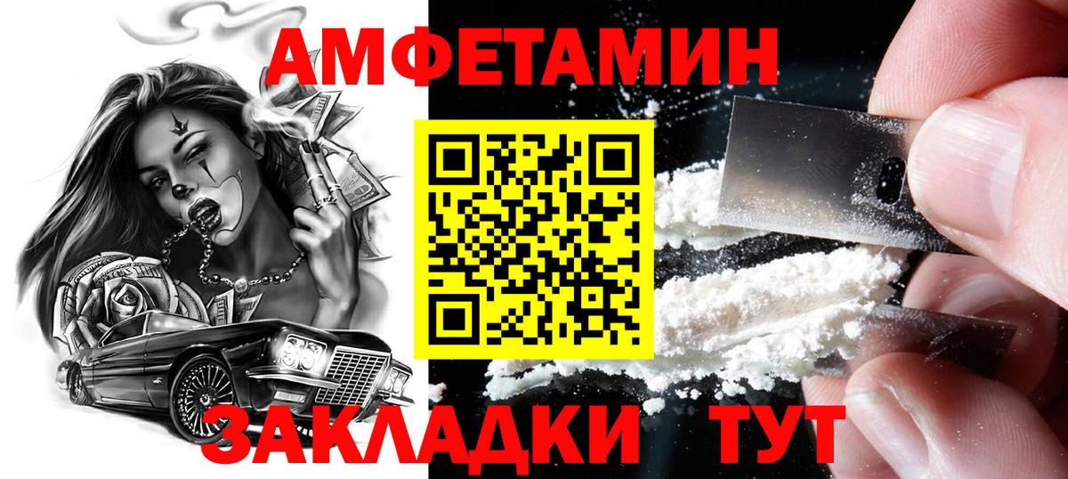 МЕТАМФЕТАМИН витя Джанкой