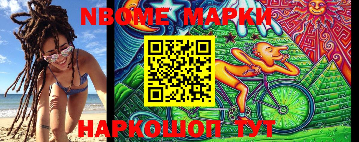 Марки N-bome 1,8мг  Марки NBOMe  Джанкой  Вход с VPN 