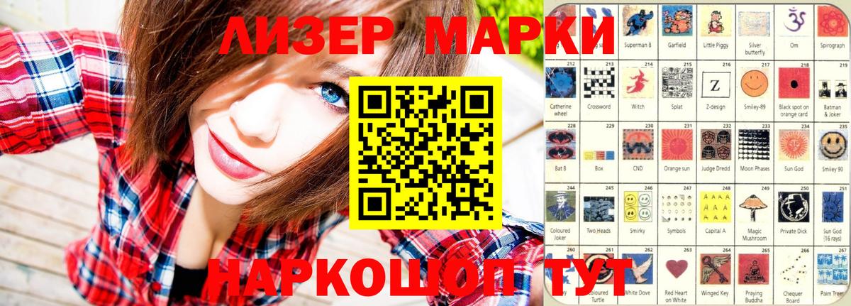 Марки 25I-NBOMe 1,8мг Джанкой
