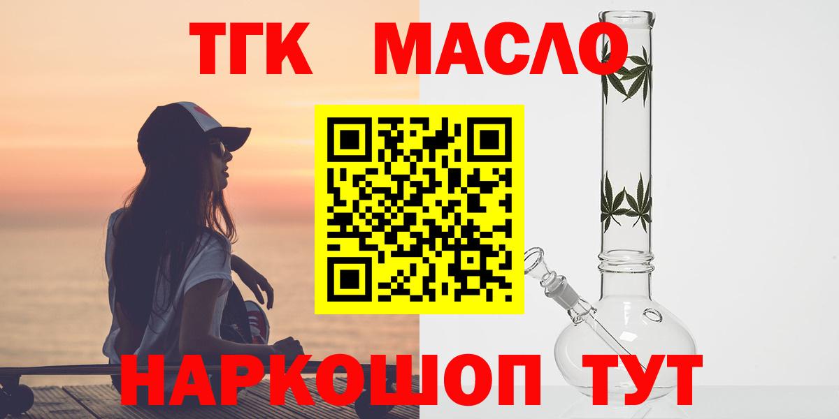 Джанкой  ТГК вейп  Вход с VPN 