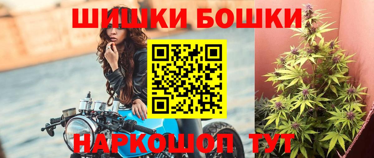 Джанкой  Шишки марихуана конопля  МАРИХУАНА White Widow  Бошки марихуана VHQ  Вход с VPN 
